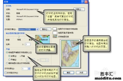 arcgis打印地图及比例尺设置