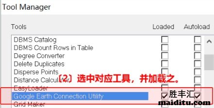 MapInfo勾选 google earth connection utility